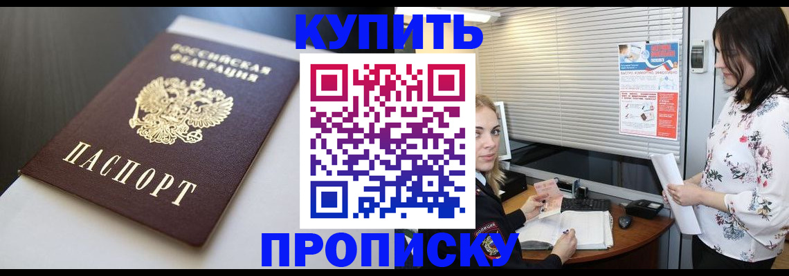 регистрация в Кяхте