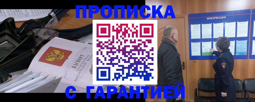 временная регистрация гарантия в Кяхте