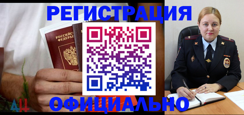 прописка для военкомата в Кяхте