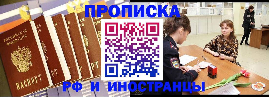 временная регистрация законно в Кяхте