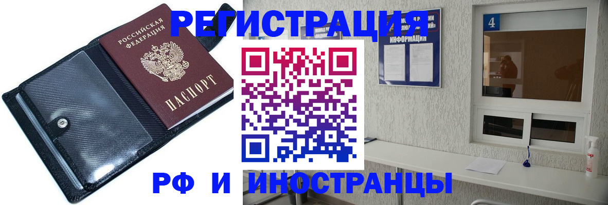 временная регистрация законно в Кяхте